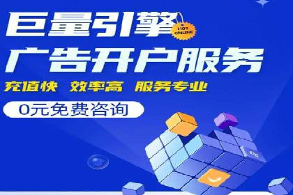竞价端口开户全流程，案例分享